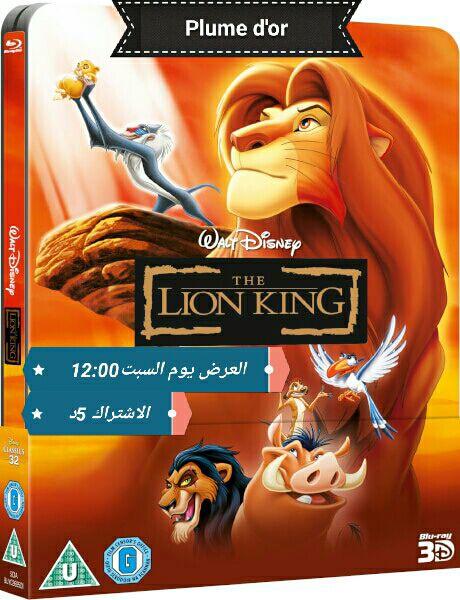 عرض فيلم ثلاثي الأبعاد