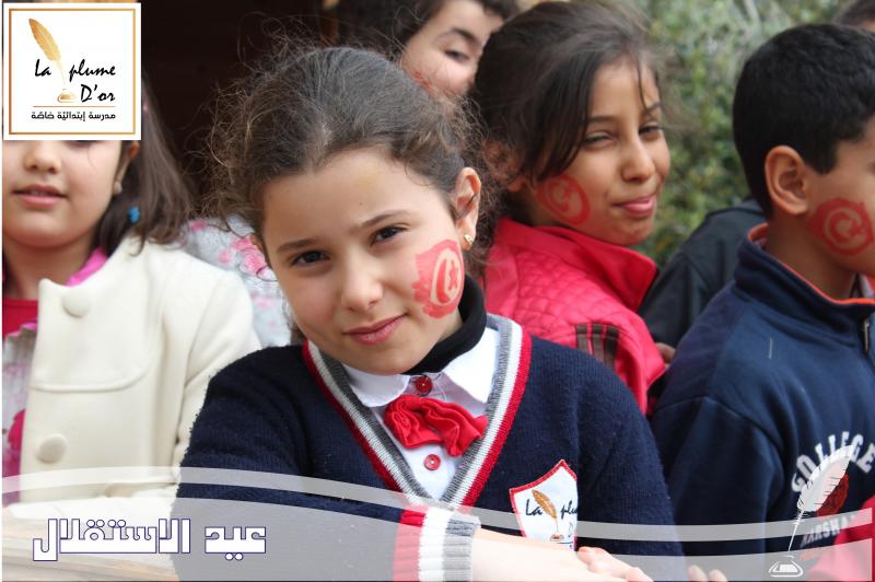 عيد الاستقلال