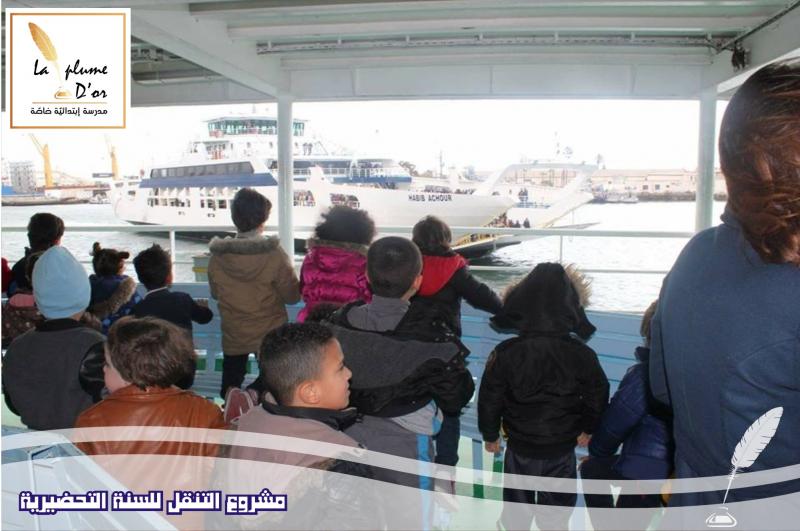 مشروع التنقل للسنة التحضيرية