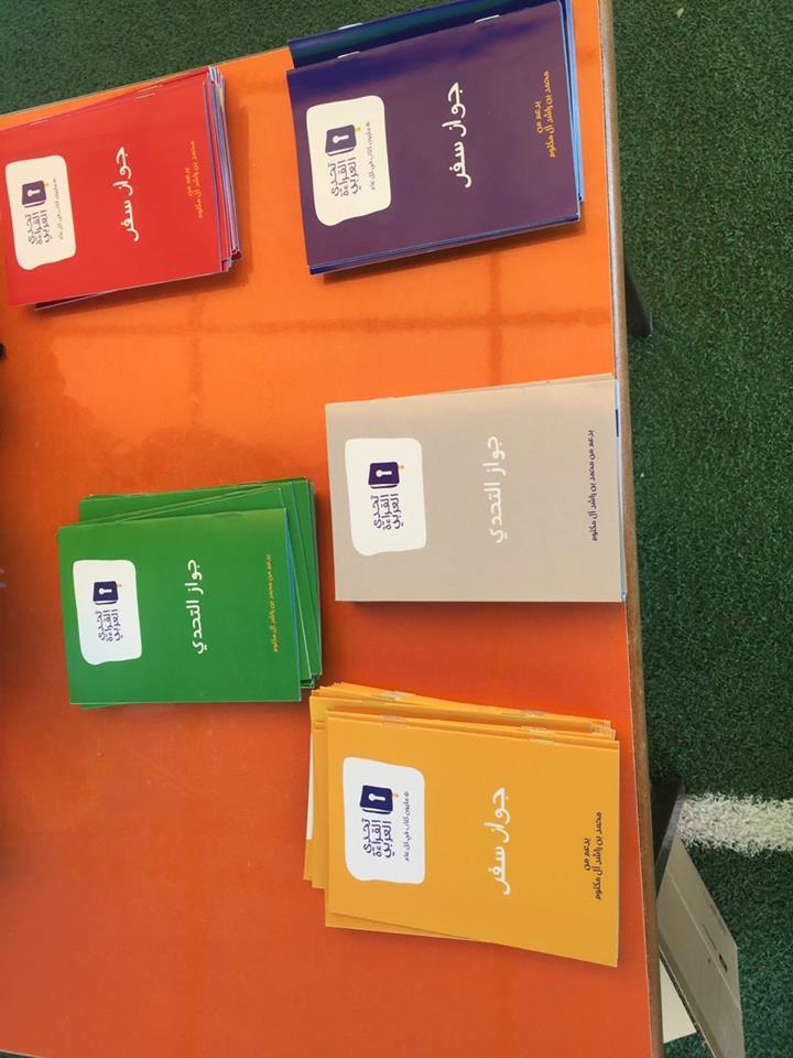 تدخل مدرسة الريشة الذهبية تحدي القراءة العربي 